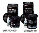 デブコンHR300シリーズ（鉄粉タイプ耐熱性補修剤・パテタイプ）　品番 SHR300シリーズ
