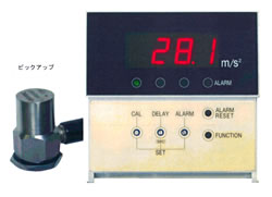 振動測定警報機/M1552V-400AS