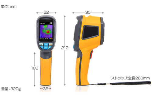 携帯小型サーモグラフィ放射温度計M1080THA-300S