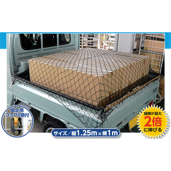 荷崩れ防止ネット1.25m×1m(軽トラック荷台用)２０個１式/M3639LN-121NP