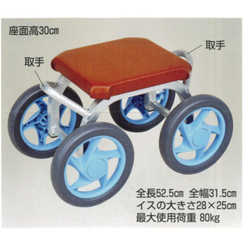 低床座り作業椅子台車/M453SA-411H