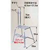 アルミ高所作業二段ステップ踏み台/M453AL-55H